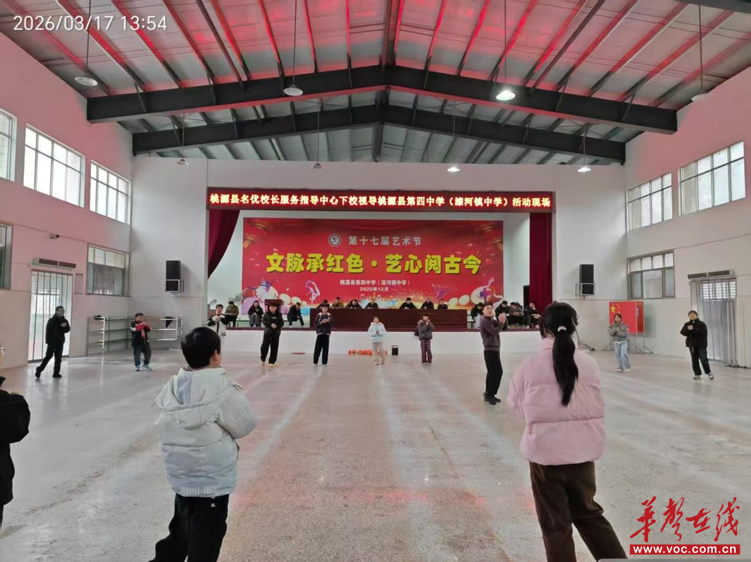 桃源县名优校长服务指导中心下校视导走进漆河镇中学