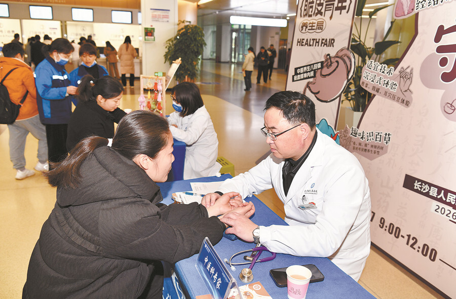 中医药服务便民利民惠民