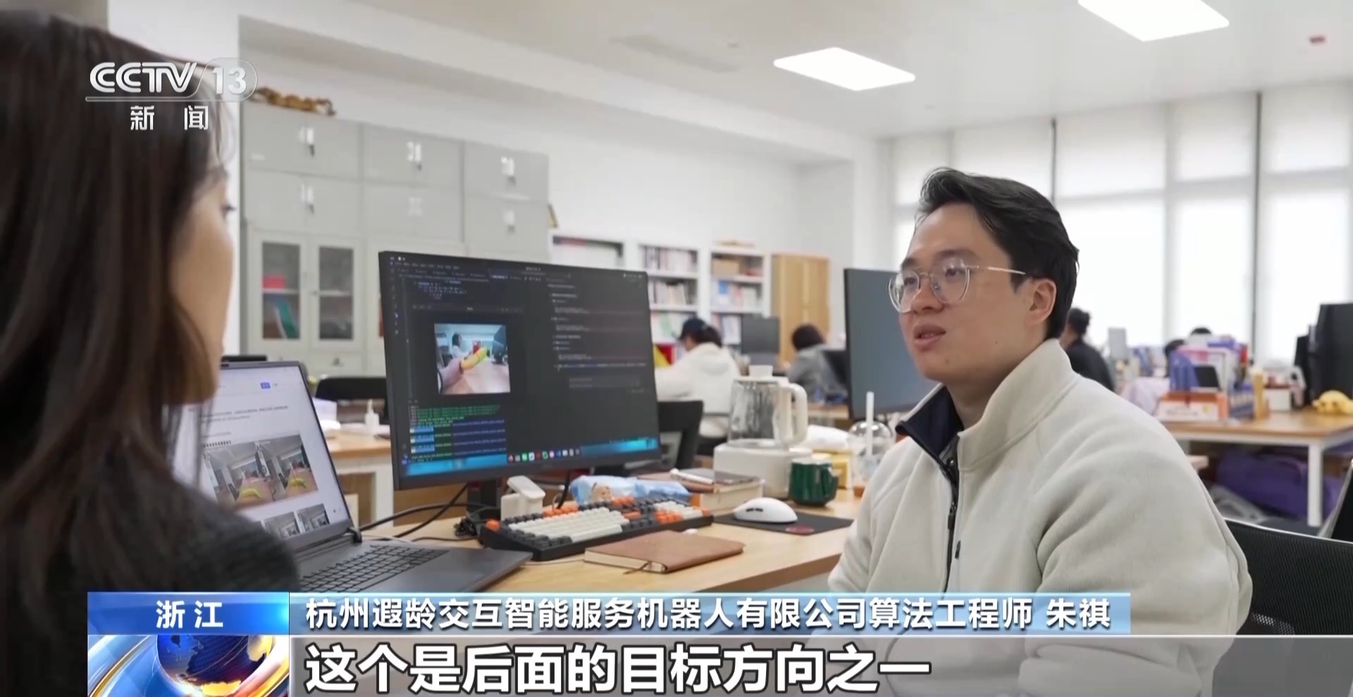 奋进“十五五” 实干开新局丨机器人“上岗”！具身智能加速走进日常生活