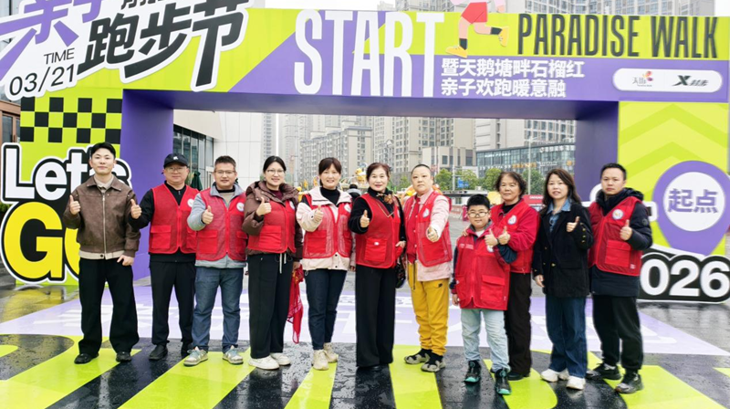 天鹅塘社区：天鹅塘畔石榴红 亲子欢跑暖意融