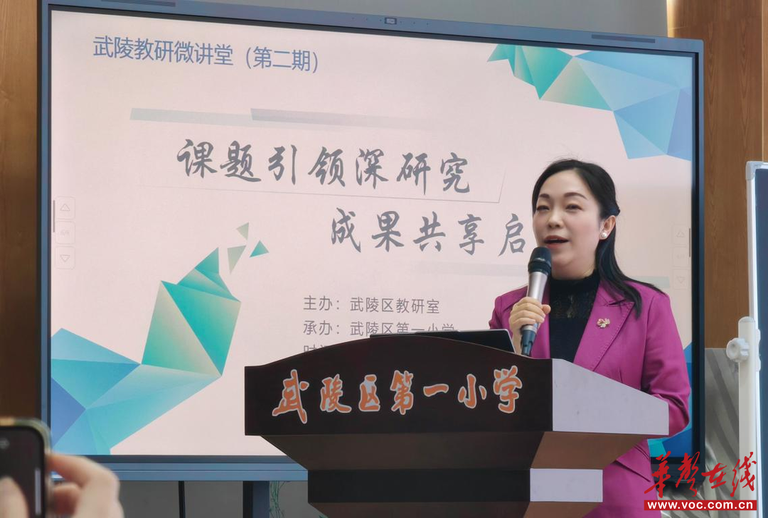 省级重点课题《境脉学习视域下小学数学教学评一体化教学设计与实践研究》成果推介