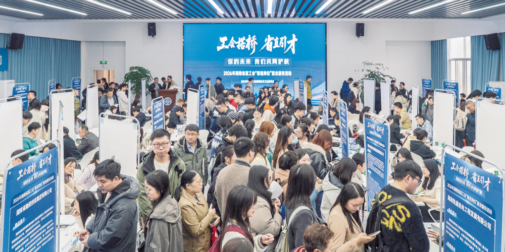 省直工会搭桥引才