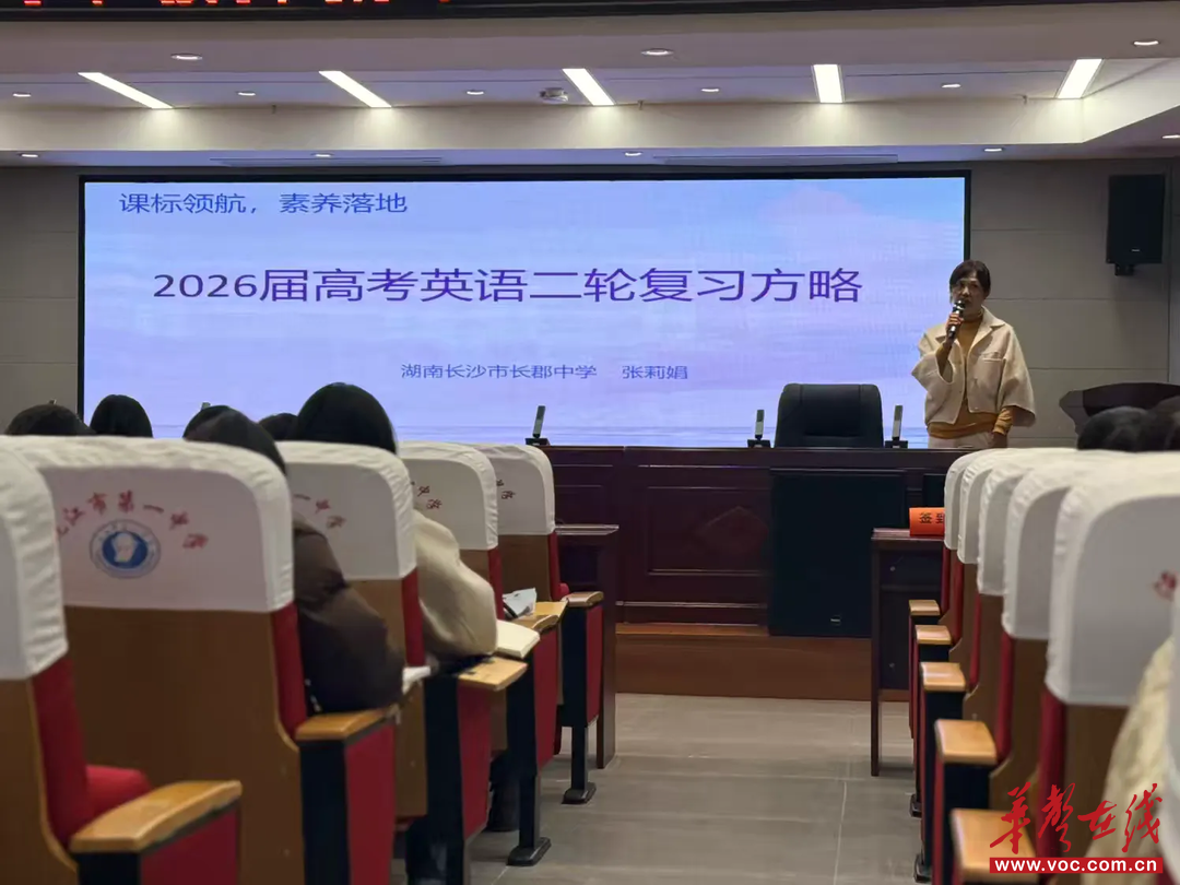 聚焦课标 靶向突破 沅江市高中教师学科二轮复习培训圆满举行