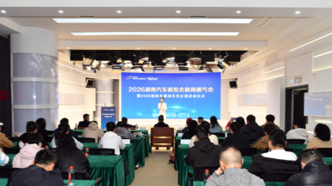 2026湖南车展，“五一”小长假见