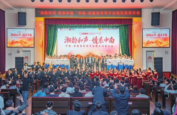 中西学子 长沙合唱