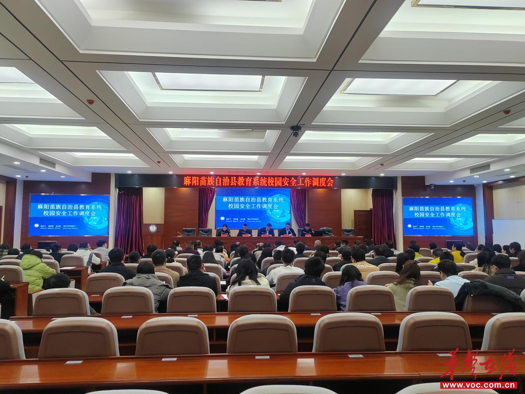 麻阳：校警联动织密安全网 筑牢校园平安防线