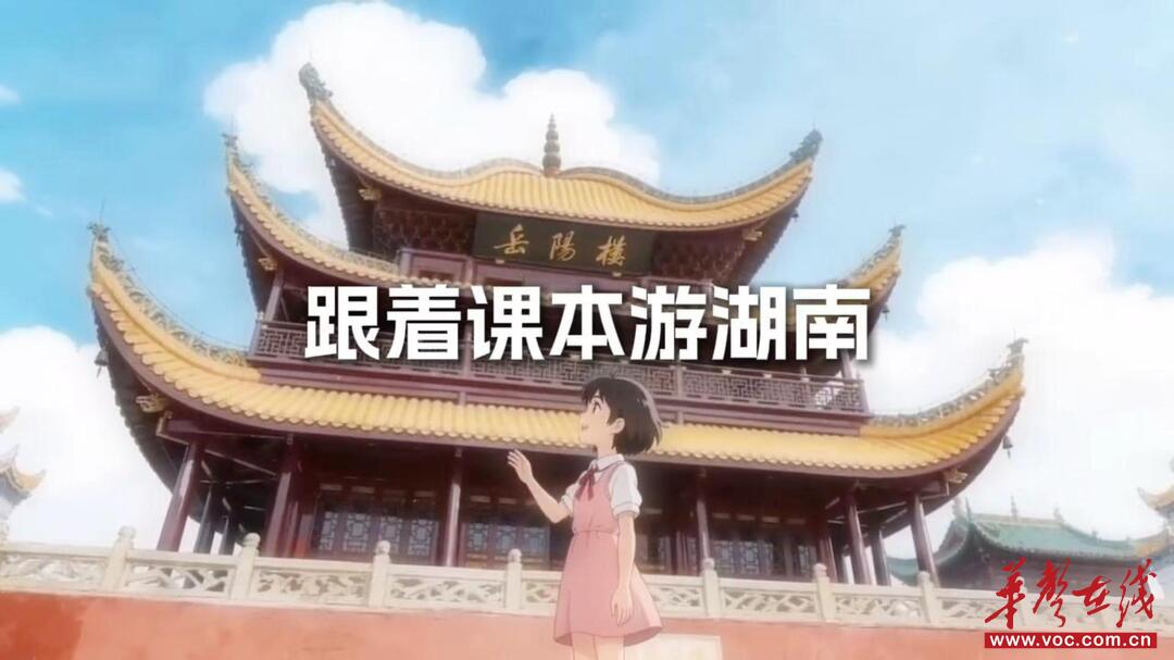 视频｜如果课本插画里的小女孩来到湖南