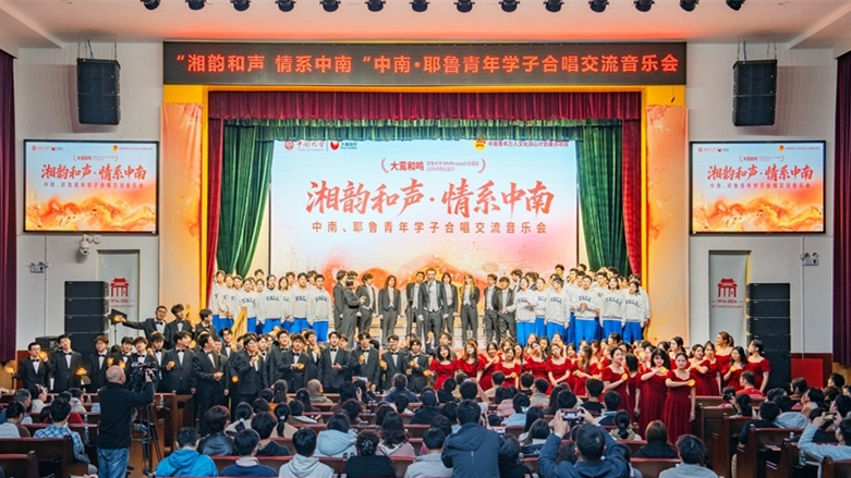 中西学子 长沙合唱