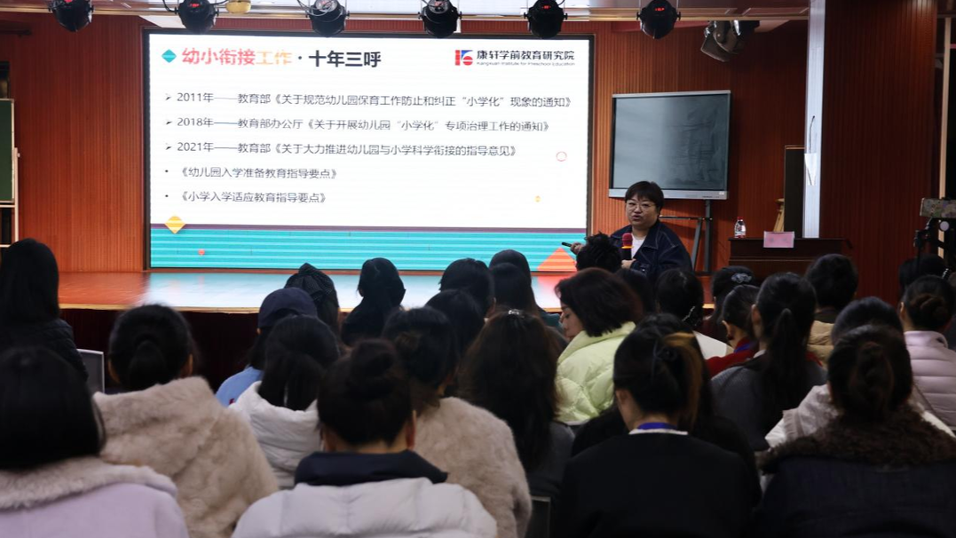 桃源县幼小衔接家园共育专题培训在县实验幼儿园举行