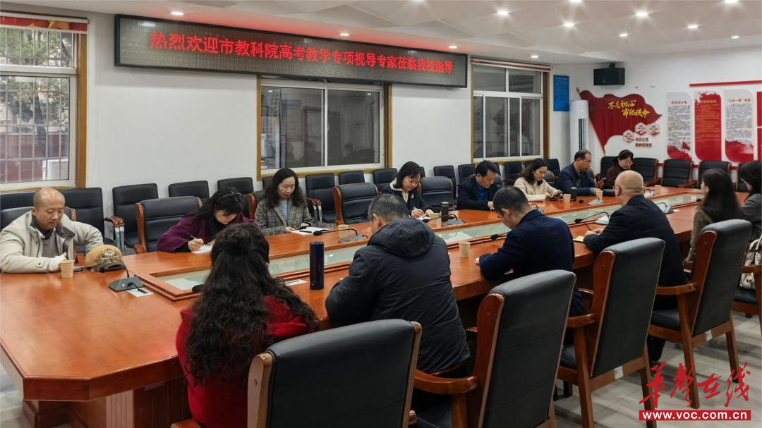 研思砺新 视导赋能 湘潭市教科院赴湘钢一中开展高考教学专项调研视导