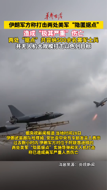伊朗军方称打击迪拜两处美军“隐匿据点”