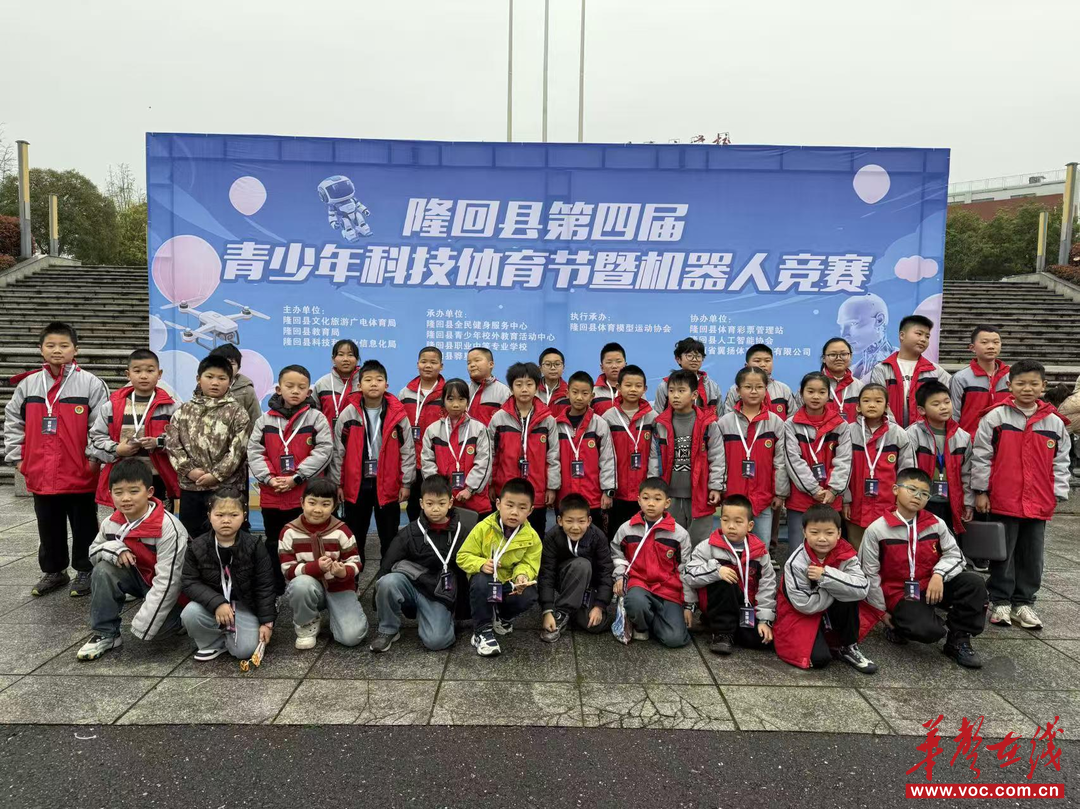 隆回县梨子园实验学校征战县第四届青少年科技体育节暨机器人竞赛