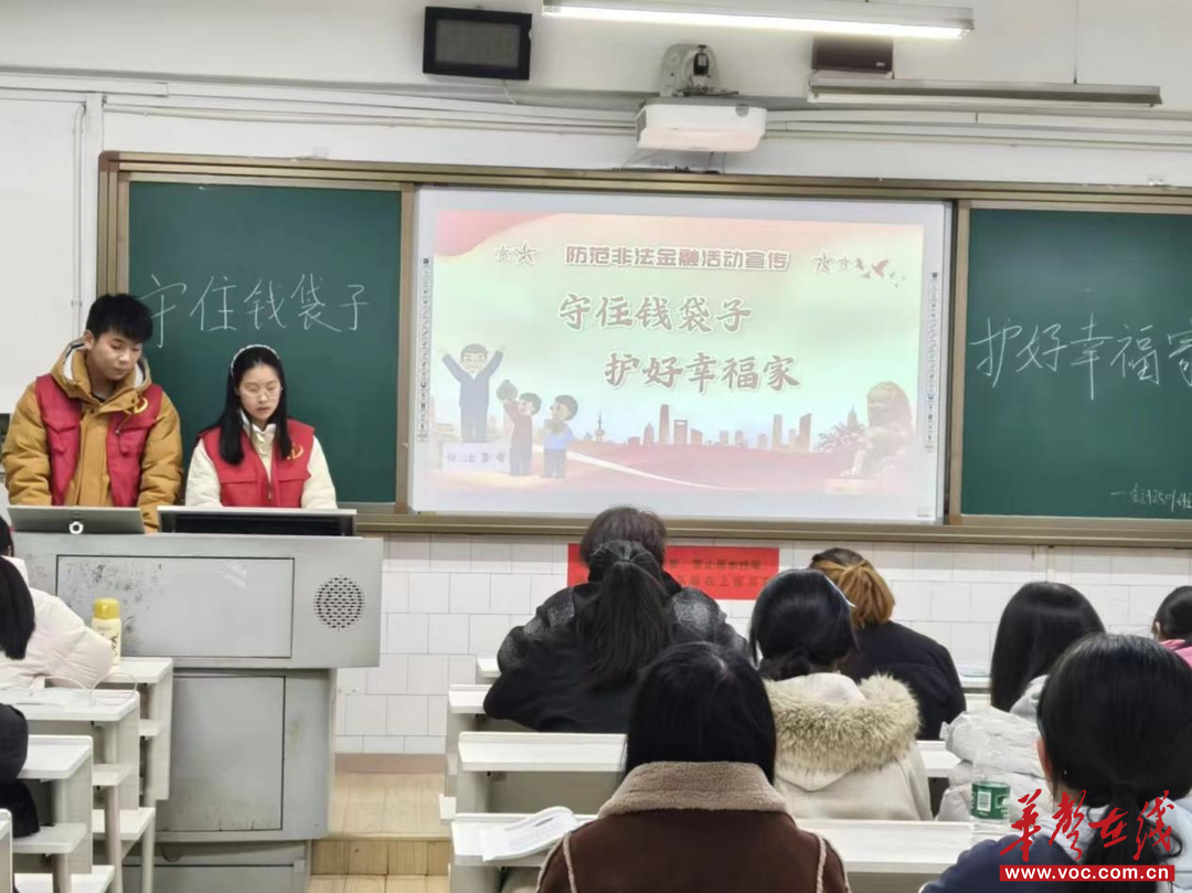 湖南信息职院“青春防非志愿团”开展雷锋月系列活动
