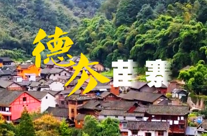 视频｜德夯苗寨：藏在峡谷里的人间秘境