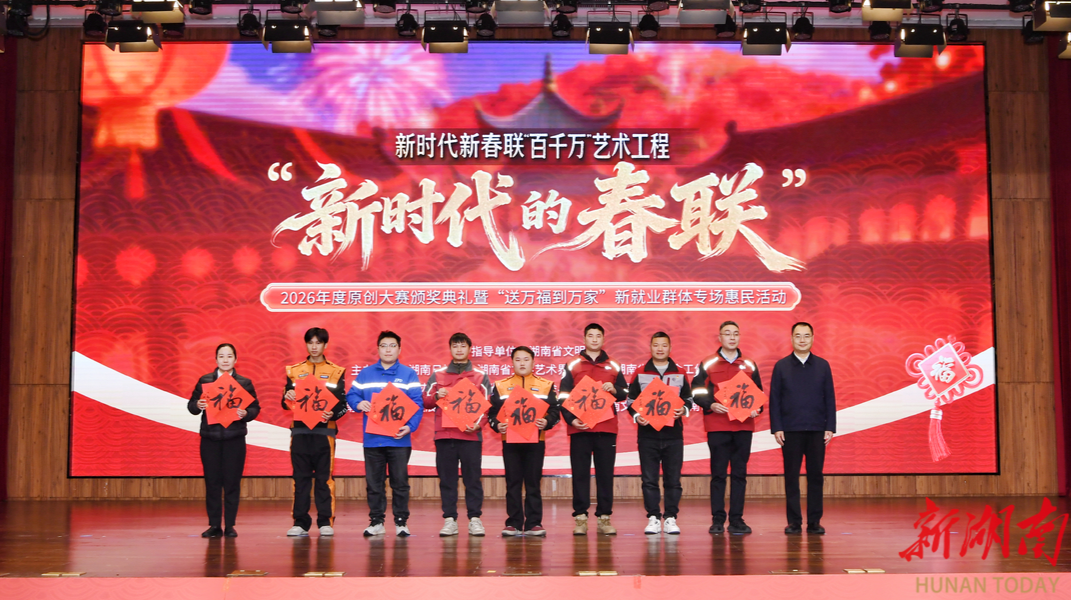 送副春联给小哥！&ldquo;送万福到万家&rdquo;新就业群体专场惠民活动举行