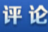 张雪机车夺冠背后的“梦幻联动”