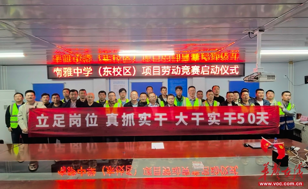 南雅中学（东校区）项目吹响主体封顶冲锋号！确保9月1日如期开学