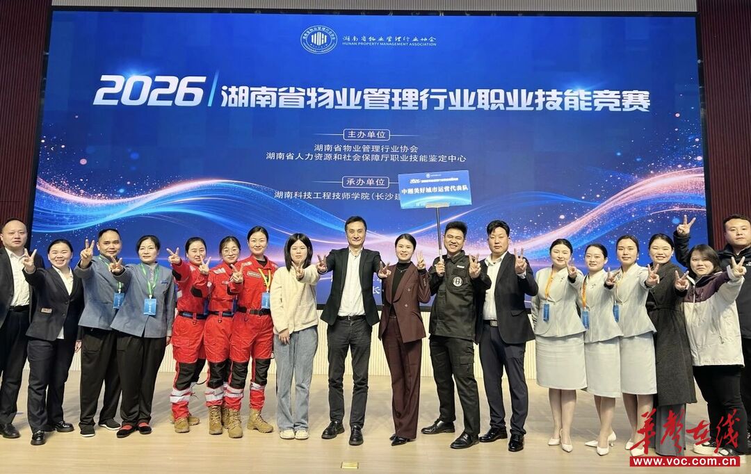 市赛夺魁，省赛再冠！湖南建投中湘美好包揽省级竞赛全部工种奖项