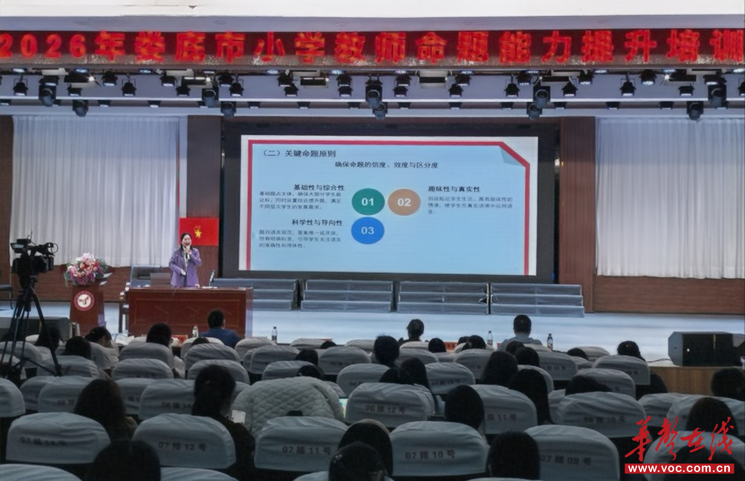湘乡市小学英语名师工作室参与跨区域联合教研活动