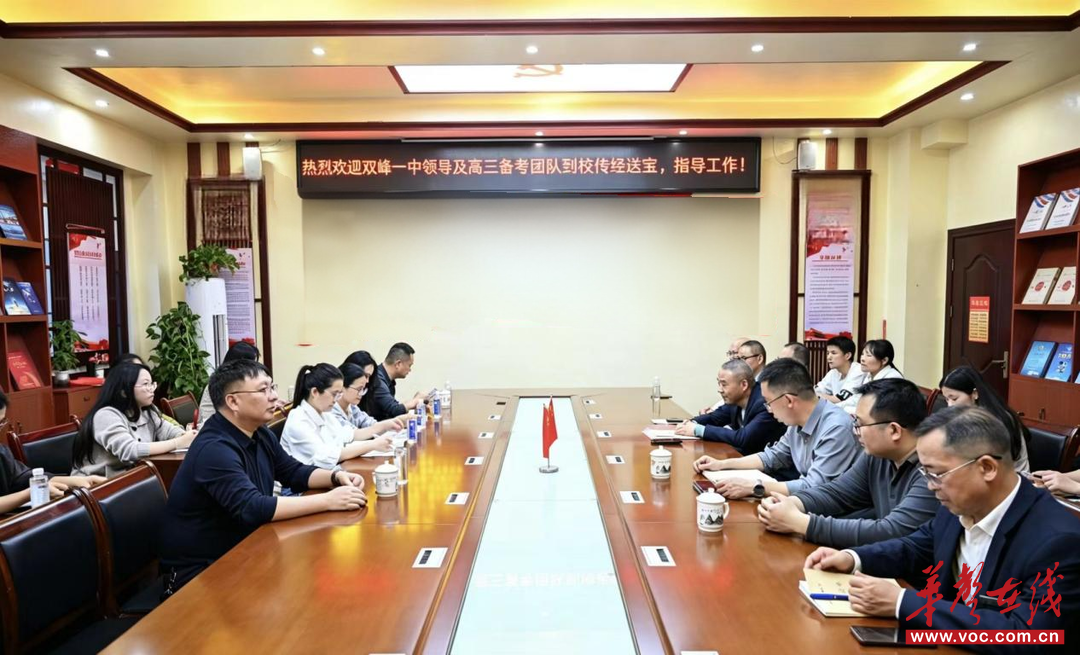 涟源市第三中学：校际携手探备考 深度研讨促提升