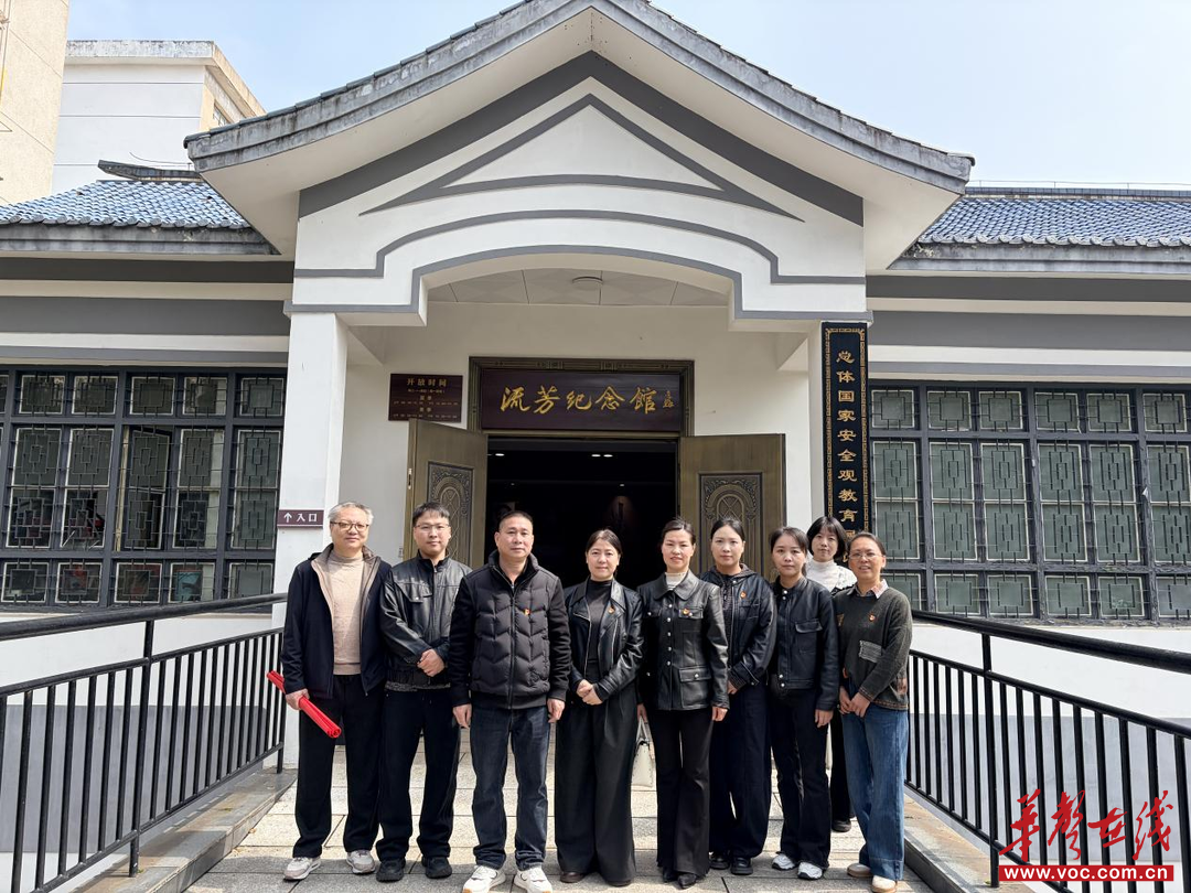 荷塘区红旗路小学开展总体国家安全观主题参观实践活动