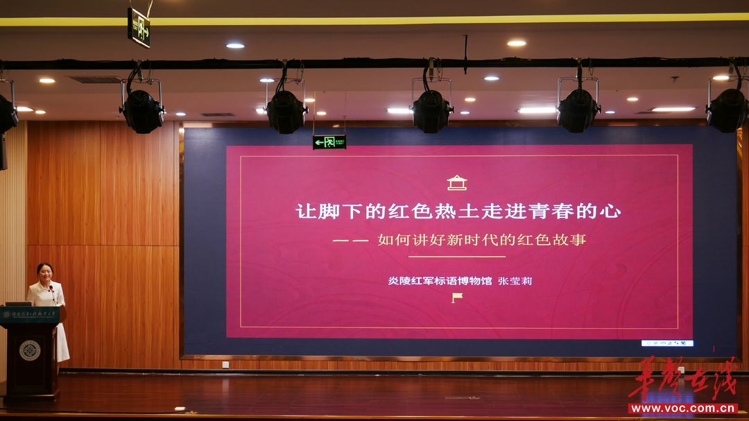 湖南省大中小学思政课一体化共同体建设项目“红色文化进校园”宣讲活动在湖南汽车工程职业大学圆满举行