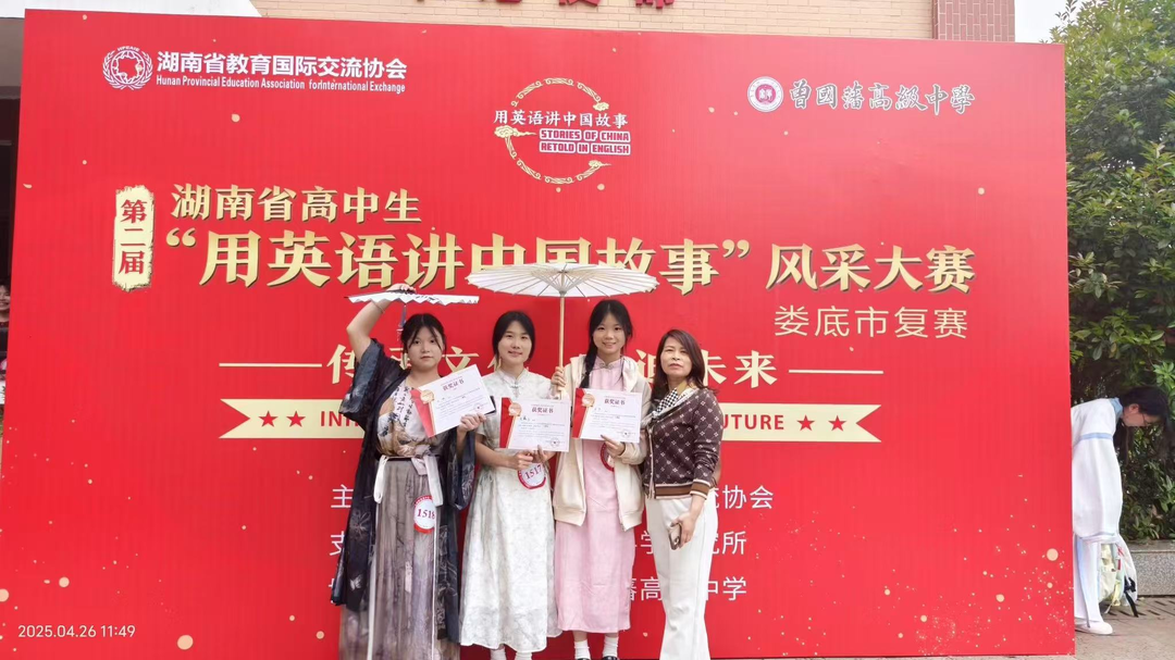 李惠秀：以英语为桥，带中职学子讲好中国故事