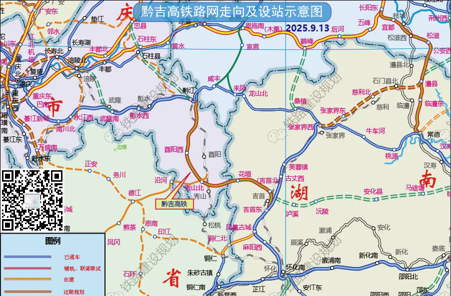 黔吉铁路项目可研评估暨行业评审顺利完成