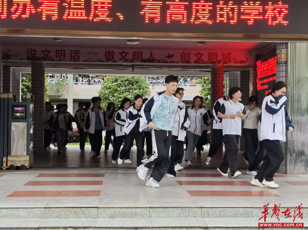 防患未“燃” 以练筑安 新邵一中举行2026年上学期教学楼消防安全应急疏散演练