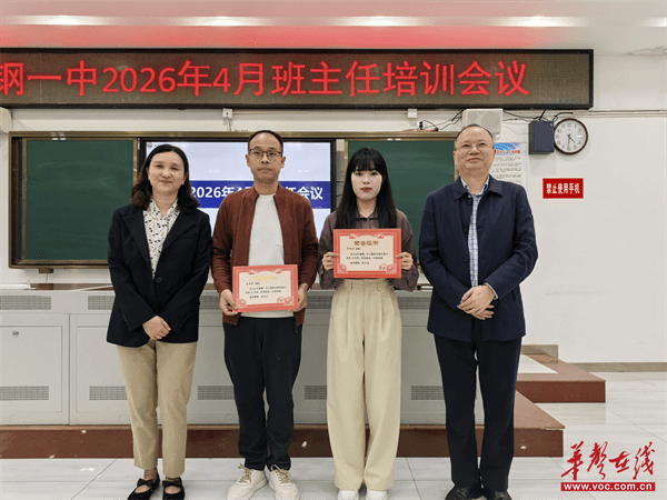 湘钢一中：以赛促教展风采 立德树人铸魂育人