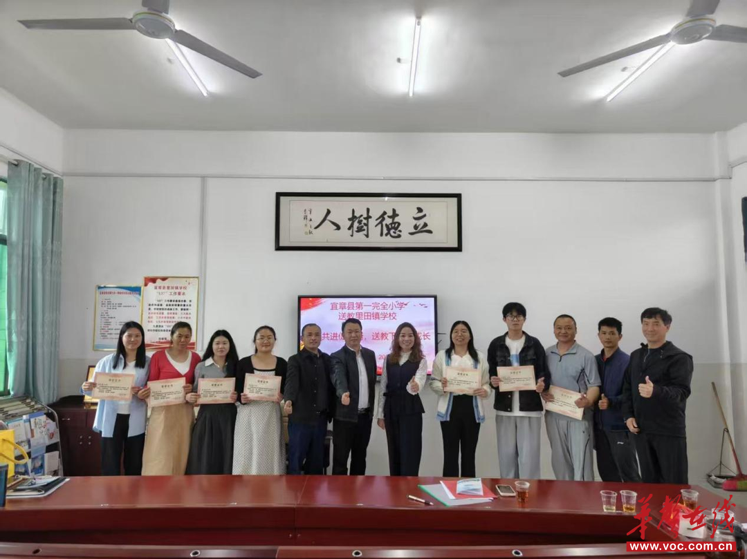 宜章县第一完全小学：四月携课赴乡约 城乡共研绽芳华