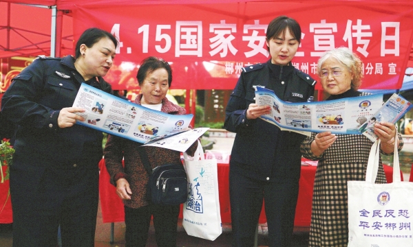 多地开展全民国家安全教育日主题活动