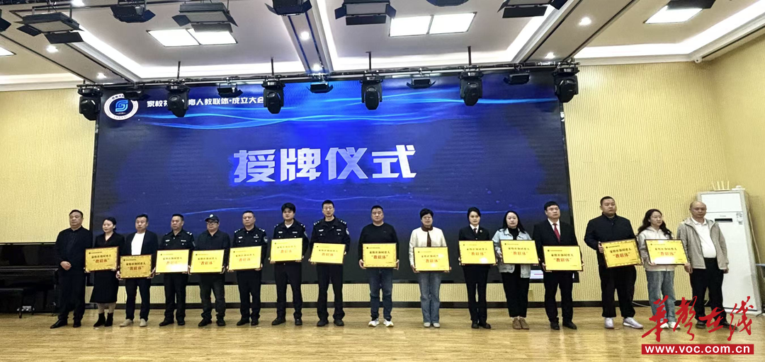 辰溪县思源实验学校“家校社协同育人教联体”正式成立