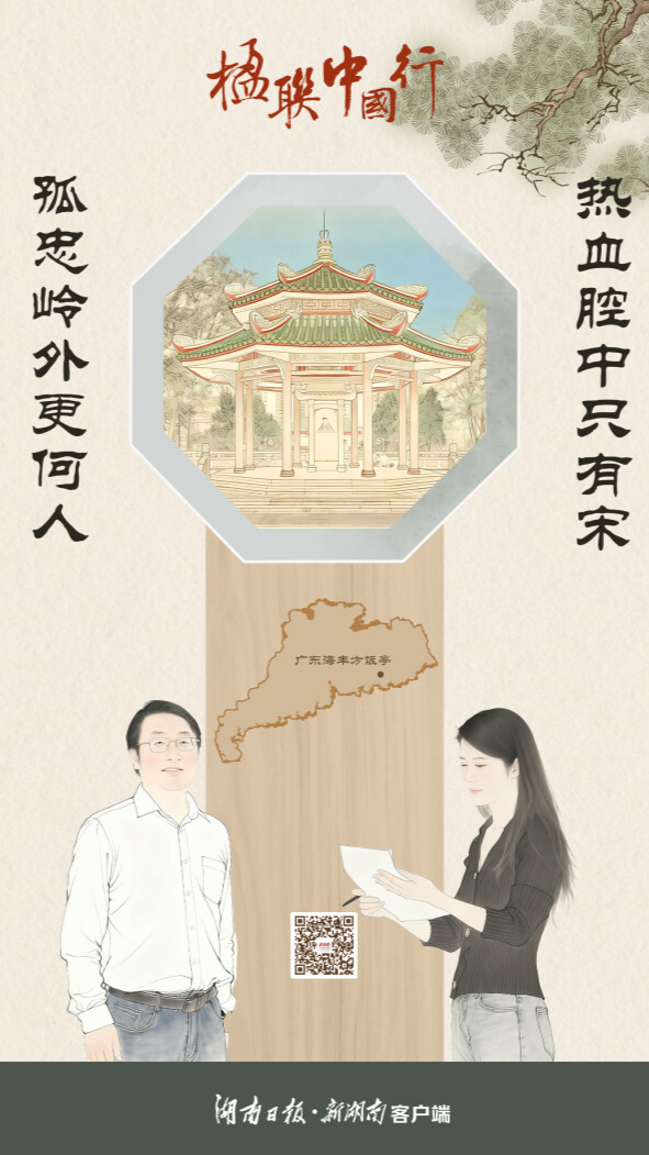 楹联中国行（70）丨一饭成千古，丹心照汗青