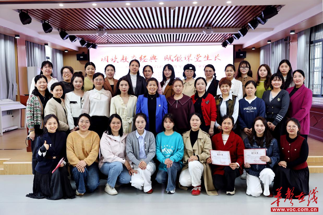 马艳峰学前教育名师工作室举行教育经典读书分享会