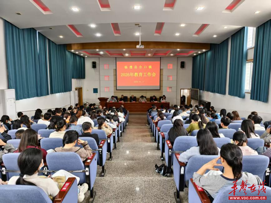 澧县合口镇：凝心聚力再出发 质量提升谱新篇