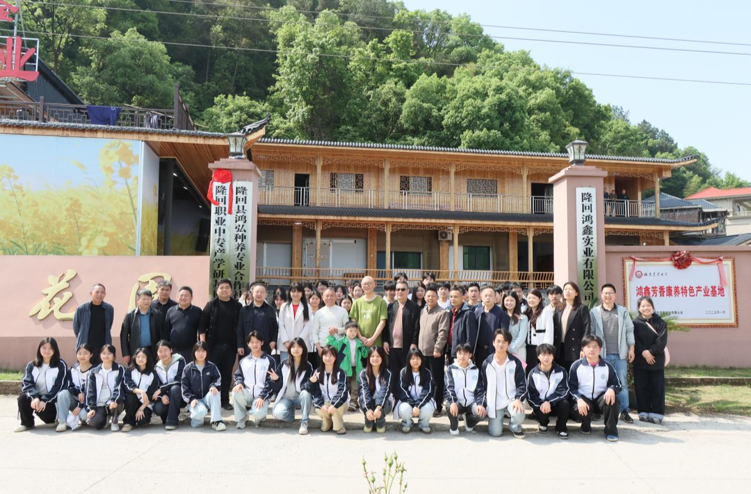 隆回职业中专与鸿鑫种业共建校外实训基地正式挂牌