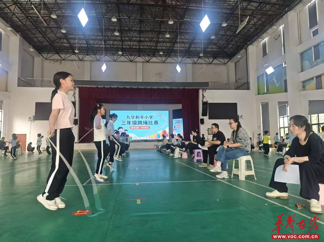 九华和平小学一、三年级班级跳绳比赛圆满举行