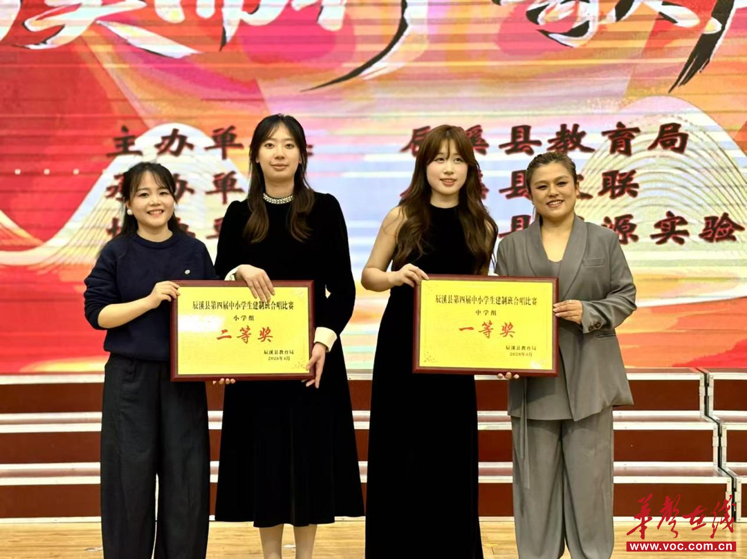 艺绽赛场！辰溪县思源实验学校在县建制班合唱比赛中斩获佳绩