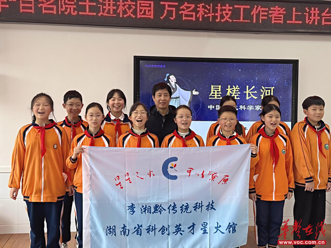 湖南师范大学附属中学教师获授“湖南省李湘黔传统科技科创英才星火馆”旗帜
