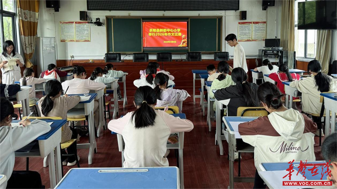 茶陵县舲舫中心小学：徒步祭英烈 笔墨铸文魂