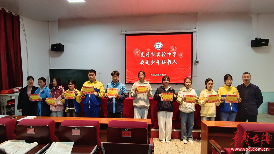武冈市实验中学举行“少年讲书人”比赛活动