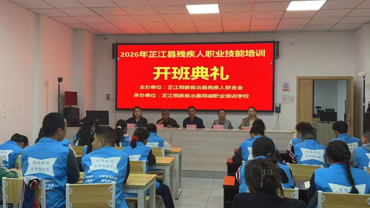 芷江特校学生积极参与县残联就业技能培训 赋能残疾人就业增收