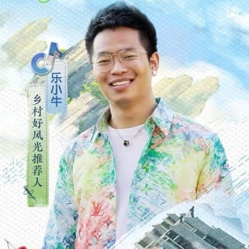 乐小牛