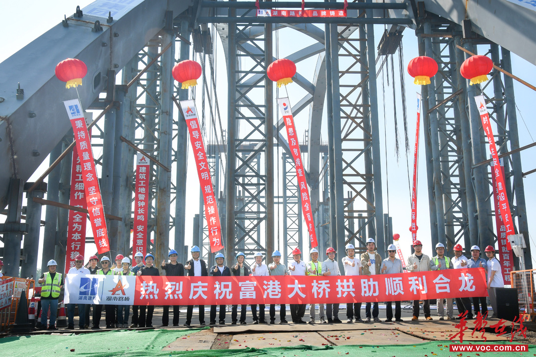 湖南路桥承建义乌富港大桥主拱顺利合龙