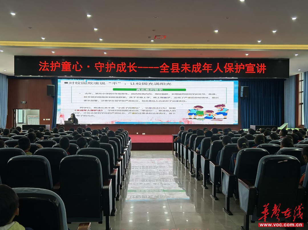 法护童心・守护成长 麻阳苗族自治县教育系统全面开展未成年人保护全覆盖宣讲