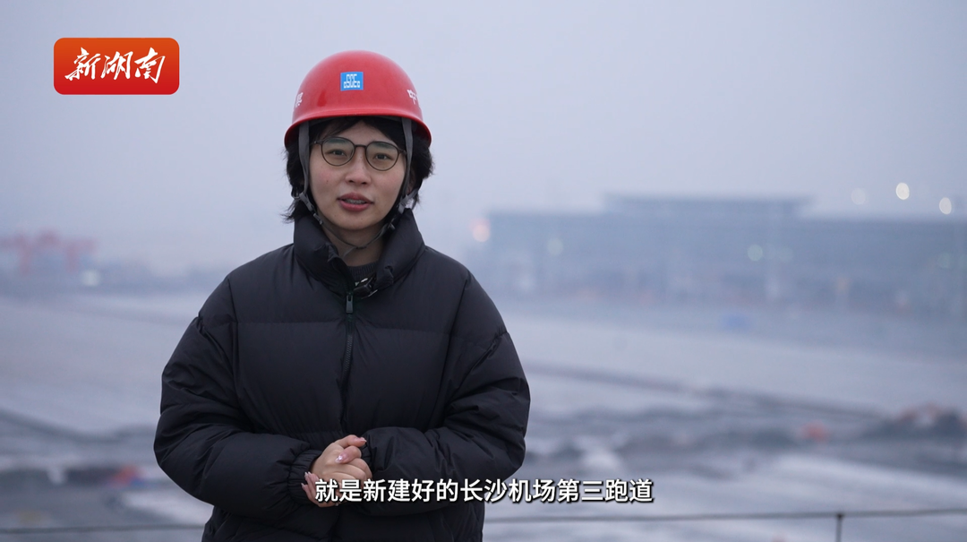 长沙机场第三跑道今日启动投产校验