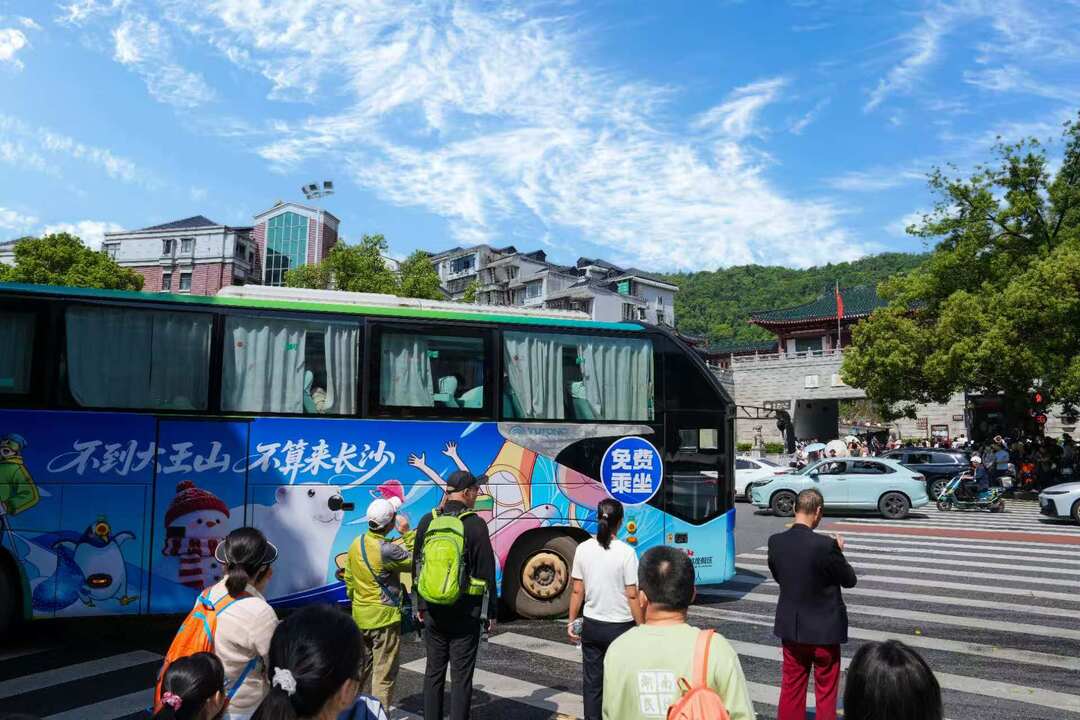 大王山主题巴士惊艳亮相长沙街头 缤纷活动嗨翻“五一”
