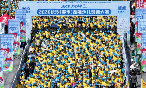 浏阳河畔“走娃”