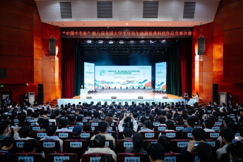 第八届全国大学生可再生能源优秀科技作品竞赛在湘举行